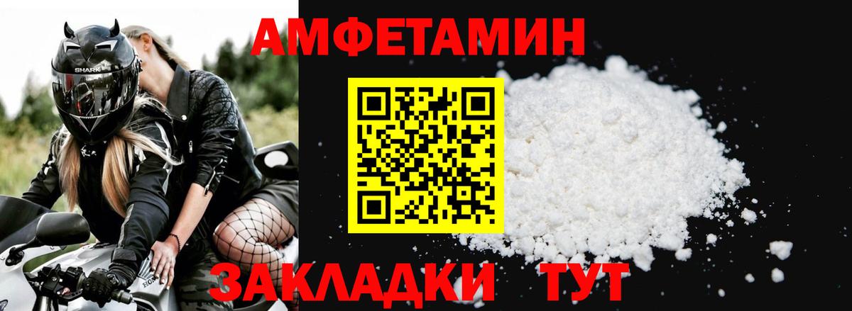 Амфетамин 98%  Вход с VPN  АМФ  Изобильный 