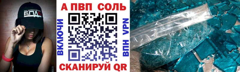 A PVP Соль  Изобильный 