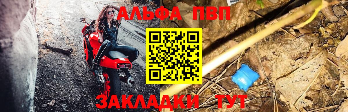 A PVP Crystall  A PVP кристаллы  Изобильный  Alpha-PVP  Alpha PVP крисы CK  Вход с VPN 