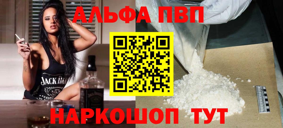 А ПВП Crystall Изобильный