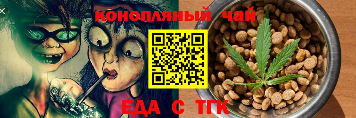 Canna-Cookies конопля  Вход с VPN  Изобильный 