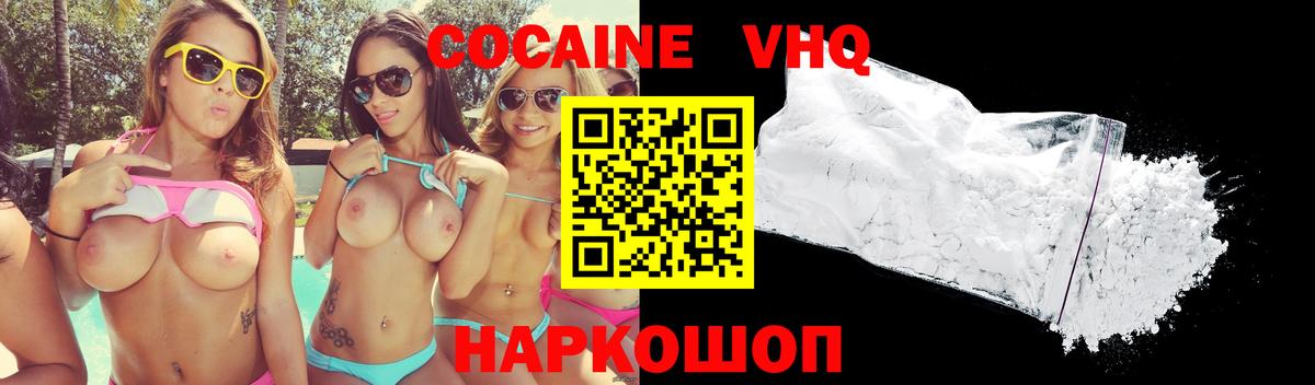 Cocaine  Кокаин Columbia  Вход с VPN  Изобильный 