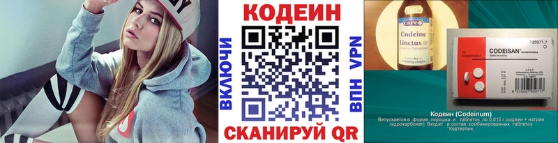 Кодеин Purple Drank  Изобильный 
