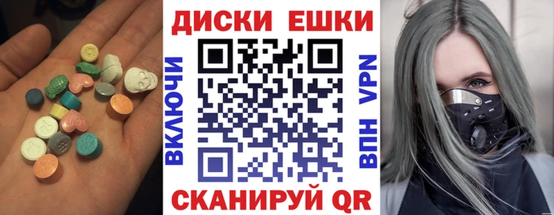 ЭКСТАЗИ ешки  Изобильный 