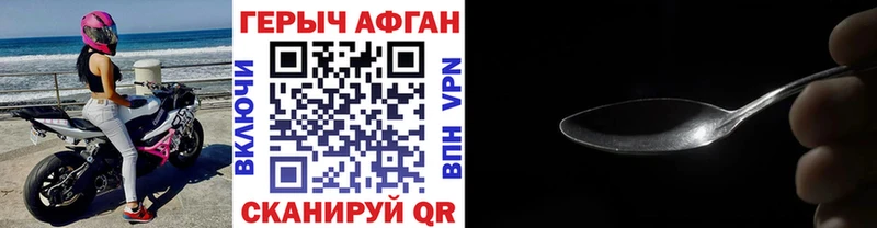 наркота  Изобильный  ГЕРОИН афганец 