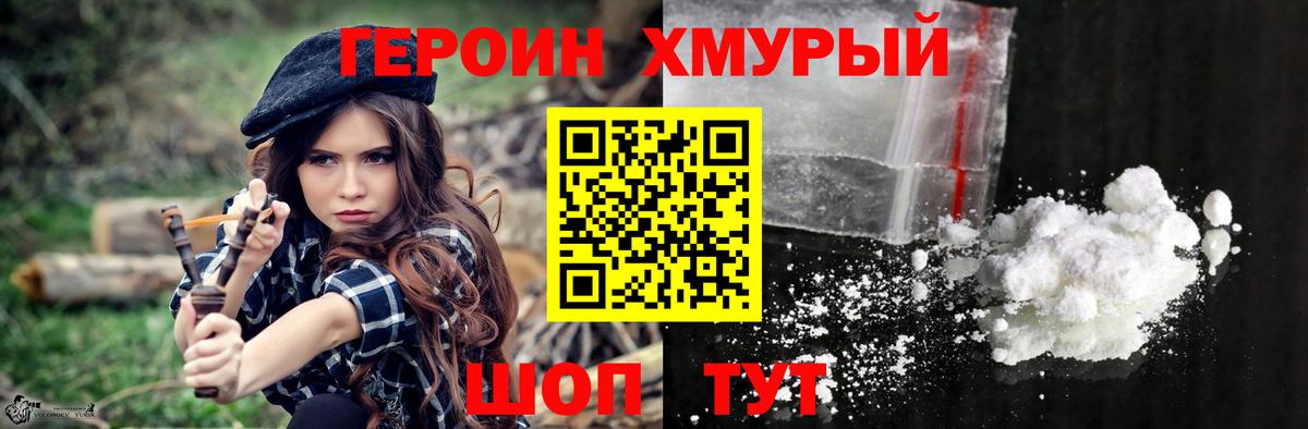 Героин афганец Изобильный