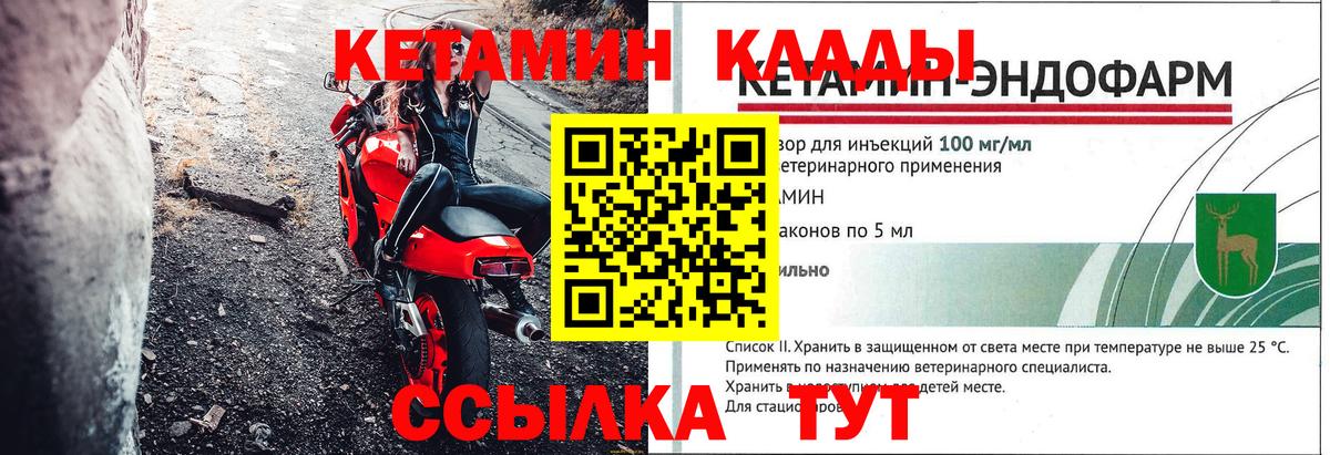 КЕТАМИН ketamine Изобильный
