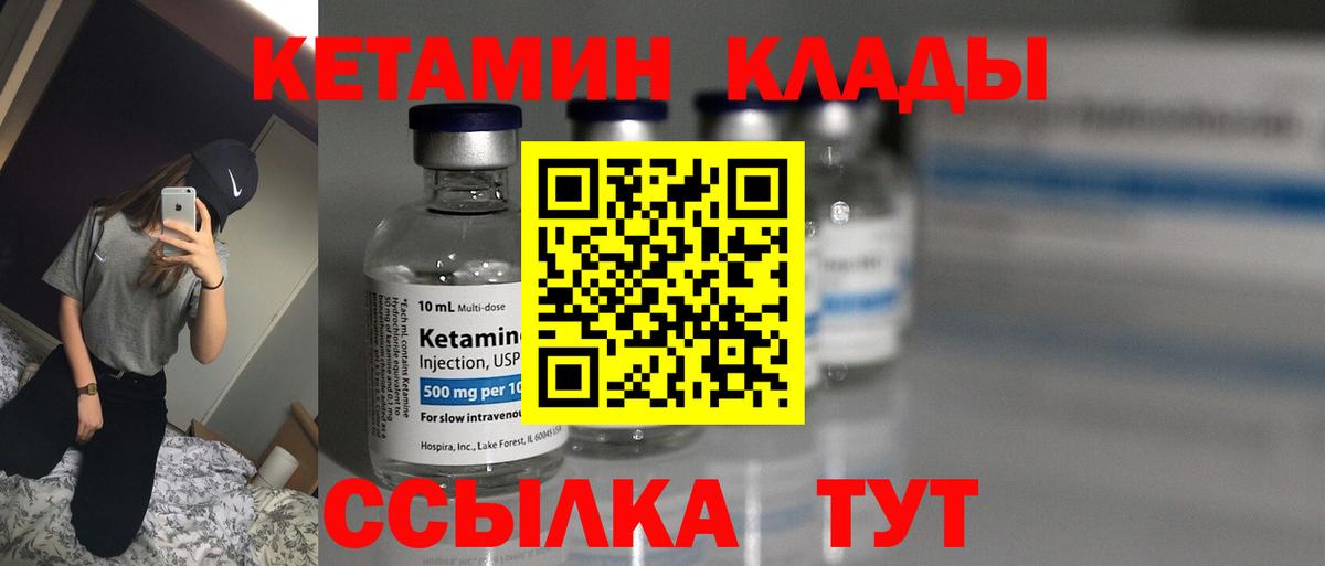 МЕГА ССЫЛКА  КЕТАМИН VHQ  Вход с VPN  Изобильный 