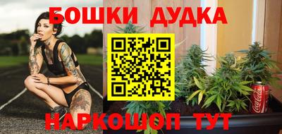бошки Краснокаменск