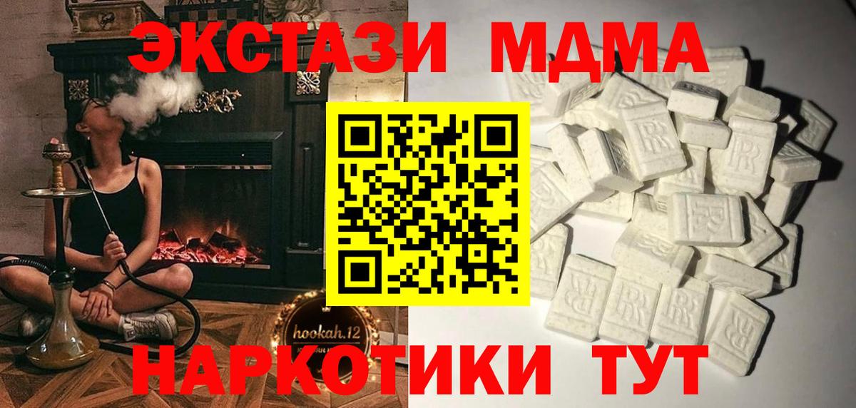 МДМА Molly Изобильный