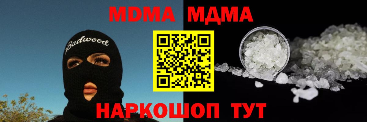 Изобильный  MDMA кристаллы  Вход с VPN  МДМА  MDMA Molly 