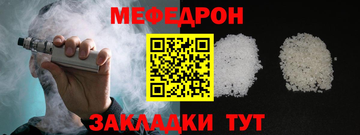 Мефедрон мука Изобильный