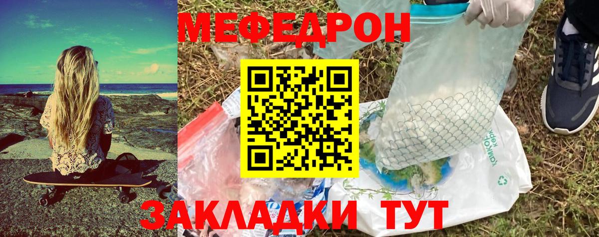 МЕФ  Вход с VPN  Изобильный  Меф кристаллы  Мефедрон 4 MMC 