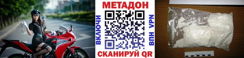 Метадон methadone  shop телеграм  Изобильный  купить наркотик 