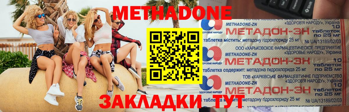 Изобильный  Метадон methadone  Вход с VPN 