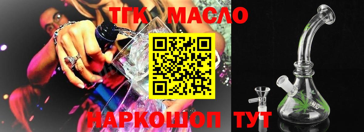 Изобильный  ТГК концентрат  Вход с VPN 