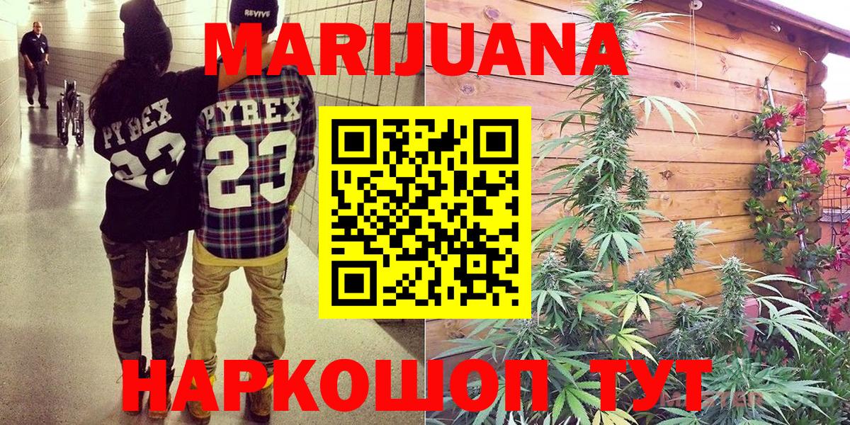 Марихуана LSD WEED  Марихуана Bruce Banner  Изобильный  Вход с VPN  Марихуана ГИДРОПОН  Бошки Шишки семена 